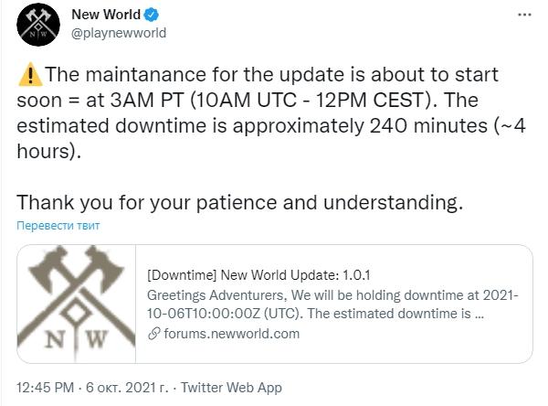 Post na Twitterze o aktualizacji serwerów