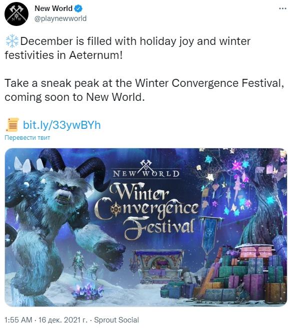 Сообщение в твиттере о зимнем фестивале конвергенции